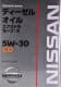 Nissan Extra Save-X 5W-30 (4 л) моторна олива