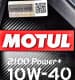 Motul 2100 Power + 10W-40 (4 л) моторна олива