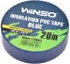 Ізоляційна стрічка Winso 153200 синя ПВХ 19 мм х 20 м
