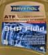 Ravenol ATF 9HP Fluid (4 л) трансмиссионное масло
