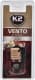 Ароматизатор K2 Vento Cola 8 мл