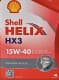 Shell Helix HX3 15W-40 (4 л) моторна олива