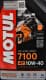 4T Motul 7100 10W-40, 4 л (836341) моторна олива 4T