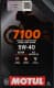 Motul 7100 5W-40, 4 л (838041) моторное масло 4T