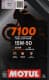 4T Motul 7100 15W-50, 4 л (845241) моторна олива 4T
