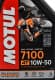 Motul 7100 10W-50 моторна олива 4T