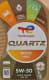 Total Quartz 9000 HKR 5W-30 (1 л) моторное масло