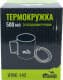 Термокружка Tramp 500 мл