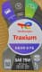 Трансмиссионное масло Total Traxium Gear 9 FE GL-4 75W синтетическое