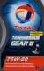 Total Gear 8 GL-4+ 75W-80 трансмісійна олива