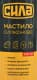 Мастило Сила силіконове, 400 мл (951514)