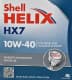 Shell Helix HX7 10W-40 (4 л) моторна олива