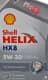 Shell Helix HX8 5W-30 (4 л) моторна олива