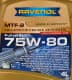Ravenol MTF-2 GL-4 MT-1 75W-80 (4 л) трансмиссионное масло