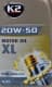 Масло K2 XL 20W-50