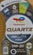 Total Quartz Ineo Xtra First 0W-20 (1 л) моторное масло