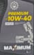 Maximum Premium 10W-40 (1 л) моторное масло
