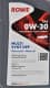 Rowe Multi Synt DPF 0W-30 (1 л) моторное масло