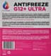 NanoFrost Ultra G12+ розовый -37 °C, 5 л готовый антифриз