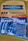 Ravenol ATF 8HP Fluid трансмісійна олива