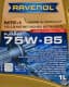Ravenol MTF-1 75W-85 трансмісійна олива