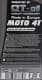 QT Moto 10W-40 моторна олива 4T