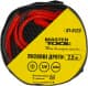 Провода прикуривания MasterTool 81-0129