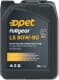 Opet FullGear LS 80W-90 трансмісійна олива