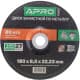 Круг зачистной Apro 829017 180 мм