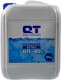 QT Extra G11 синій -40 °C, 10 л (QT5434010) готовий антифриз