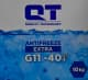 QT Extra G11 синій -40 °C, 10 л (QT5434010) готовий антифриз