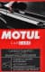 Концентрат автошампуня Motul Car Body Shampoo