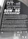 Трансмісійна олива QT GL-5 80W-90 мінеральна