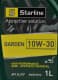 Starline Garden 10W-30 моторна олива 4T