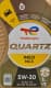 Total Quartz Ineo MC3 5W-30 (1 л) моторное масло