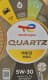 Total Quartz Ineo MDC 5W-30 (1 л) моторна олива