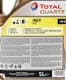 Total Quartz Ineo MDC 5W-30 (5 л) моторное масло