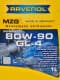 Ravenol MZG 80W-90 трансмиссионное масло