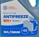 Maximum Anti-Freeze G11+ синий -40 °C готовый антифриз