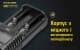 Зарядка для батарейок Nitecore UM2 6-1339_2