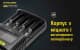 Зарядка для батареек Nitecore 6-1339_4 UM4