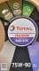 Total Transmission Dual 9 FE 75W-90 трансмісійна олива