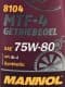 Mannol MTF-4 Getriebeoel 75W-80 трансмісійна олива
