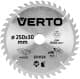 Круг відрізний Verto 61H134 250 мм
