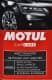 Очисник Motul Insect Remover 110151 500 мл