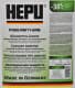 Hepu P900-RM11 G11 зелений -38 °C, 5 л готовий антифриз