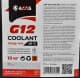 Axxis Coolant Ready-Mix G12 красный -36 °C, 10 л готовый антифриз