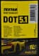 Гальмівна рідина Textar Brake Fluid DOT 5.1 пластик