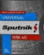 Sputnik 10W-40 (5 л) моторное масло