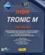 Aral HighTronic M 5W-40 (4 л) моторное масло